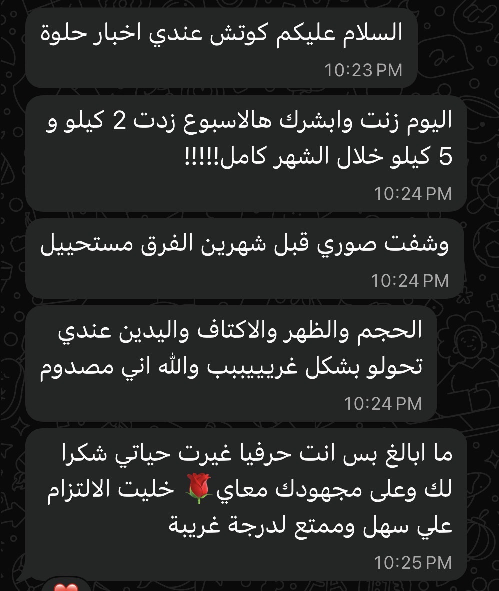 محادثة 2