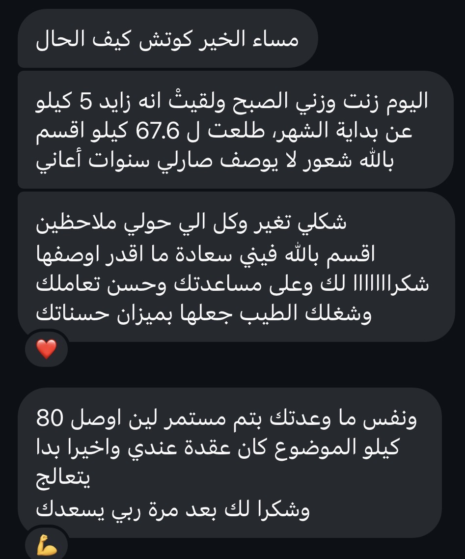 محادثة 3