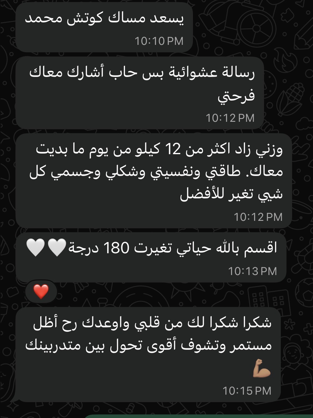محادثة 1